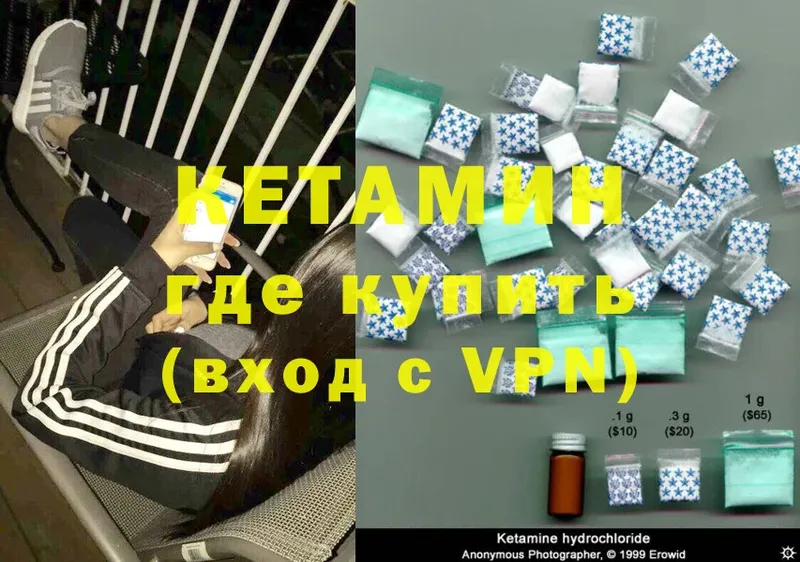 Кетамин ketamine  Новоалександровск 